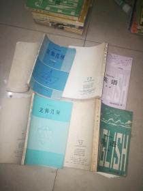 高级中学课本 代数 甲种本 第 1   2   3册 +   高级中学课本  化学 甲种本 第 1 2  3册 +高级中学课本 物理 甲种本1 2 3 +高级中学课本 平面解析几何 甲种本+ 高级中学课本 立体几何 甲种本 +微积分初步 甲种本 +高级中学课本立体几何 乙种本 +高级中学课本英语 1 2 3 +高级中学课本英语 必修 1 2 +高级中学课本英语 第三册 选修  19本合售