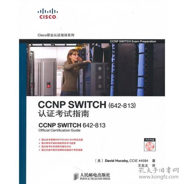 CCNP SWITCH