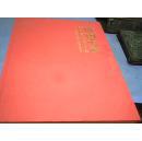济南大学美术书法精品集 画的真好 8开本 包邮 【