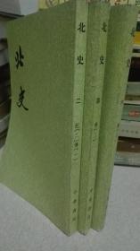 北史（二三四六七）5册合售