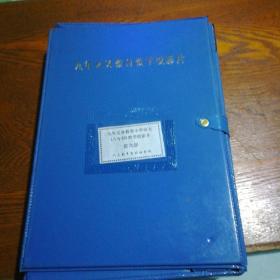 九年义务教育教学投影片 幻灯片30张小学六年制语文第六册