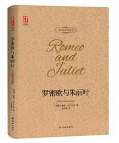 壹力文库（双语）：罗密欧与朱丽叶