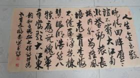 方开平 书法