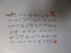 黑龙江北安  书法名家  幸亚洲   钢笔书法(硬笔书法） 2件   -保真-附申请书-见描述