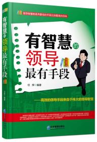 最新领导致词：精彩绝伦的讲话，篇篇经典