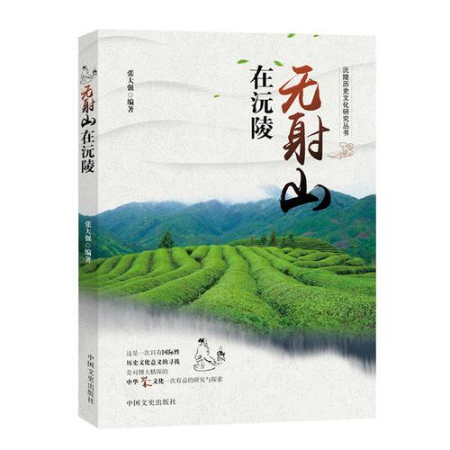 无射山在沅陵