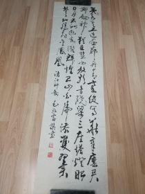 毛永富的书法作品一幅“清江神韵” 0358