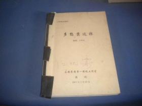 二十四集電視劇  多想靠近你    內有少許劃線