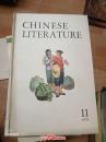 Chinese literature/中国文学1975.11 品见图