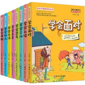 成长不烦恼系列 第二季 （全八册）儿童励志文学读物 班主任鼎力推荐超好看的“成长分享”