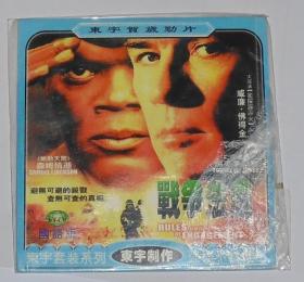 战争法庭，一碟装，