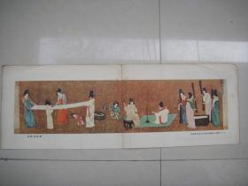 48 老画片：张萱“捣练图”（40.5*14cm）