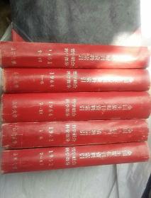 全国主要报刊资料索引《哲学社会科学部分》1961.7-12.1962.1-12.1964.1-12合售