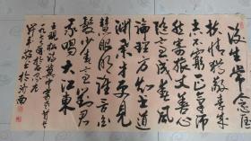方开平  书 法