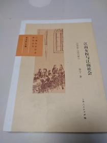 江南女校与江南社会（1850-1937年）