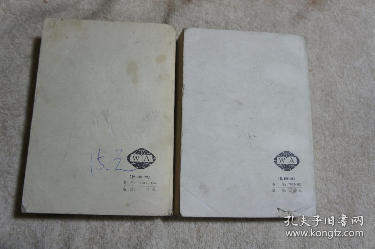 英汉对照外交文书教程（套装上下册）