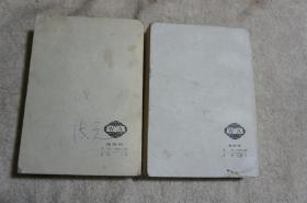 英汉对照外交文书教程（套装上下册）