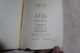 英汉对照外交文书教程（套装上下册）