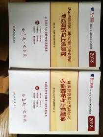 全国基金从业人员资格考试新版辅导教材：基金法律法规、职业道德与业务规范