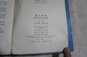 英汉对照外交文书教程（套装上下册）