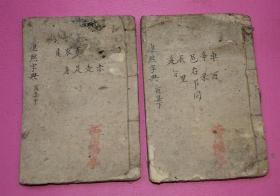 康熙字典（酉集中、下，道光七年重刊本）