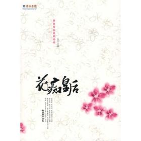 花痴皇后