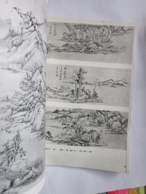 辽宁博物馆藏书画精品集（下）