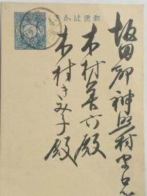 日本大正十二年实寄贺年明信片1枚