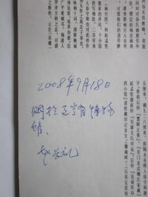 辽宁博物馆藏书画精品集（下）