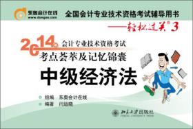 2014会计职称