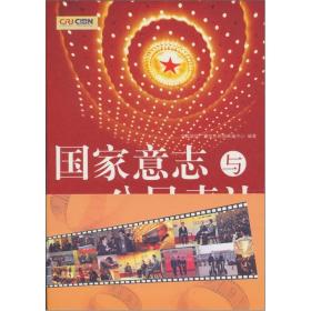 国家意志与公民表达：125人的“十二五”