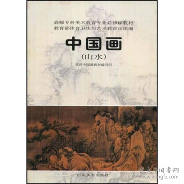 中国画（山水）山水画点景画法古建筑道路桥梁画法南北朝隋唐五代两宋元代明清近现代山水画讲解：顾恺之-洛神赋图李思训-江帆楼阁图荆浩-匡庐图巨然-秋山问道图范宽-雪景寒林图溪山行旅图王希蒙-千里江山图赵伯驹-江山秋色图李唐-万壑松风图马远-踏歌图沈周-庐山高图仇英-桃源仙境图王时敏-答聚图董其昌-秋兴八景图王鉴-仿宋山水图册王翚王原祁石涛朱耷龚贤张大千黄宾虹李可染等