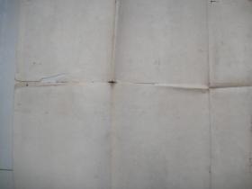 46 老墙画：延安颂 钱松喦作 1965年1版1印（77*52cm）