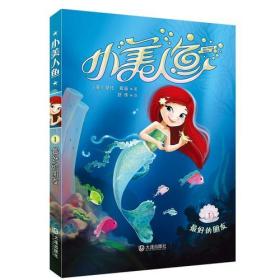 最好的朋友