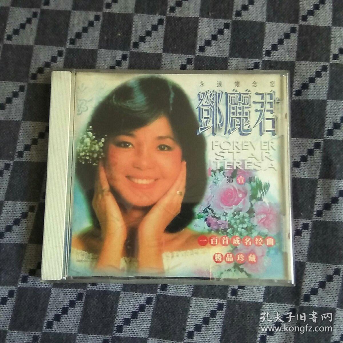 CD光盘永远怀念您邓丽君一百首成名经典极品珍藏（1-5辑全）