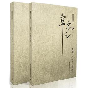 【2册】康德：判断力之批判（全二册，牟宗三先生全集）哲学巨擎牟宗三先生倾毕生精力全译康德“三大批判”，创学思世界之纪录，开中国哲学之途径