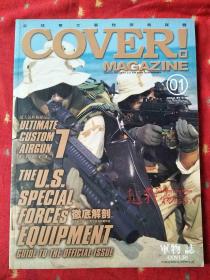 COVER！AZINE BOOK 01 军物志2002/6 初号【中英国际版】
