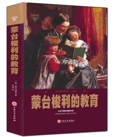 *蒙台梭利的*