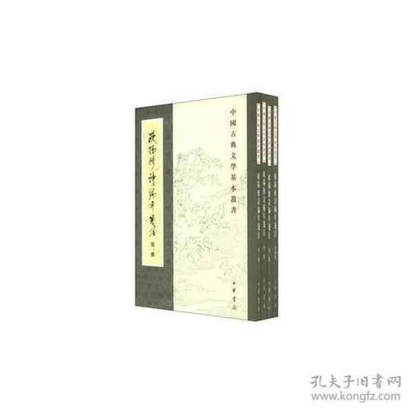欧阳修诗编年笺注(共4册)/中国古典文学基本丛书