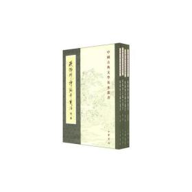 正版-微残-不成套-歐陽修诗编年笺注(第1.2册)(全4册缺第3.4册)CS9787101086454中华书局[宋]欧阳修撰 刘德清 顾宝林 欧阳明亮笺