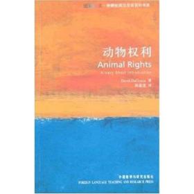 动物权利：Animal Rights: A Very Short Introduction