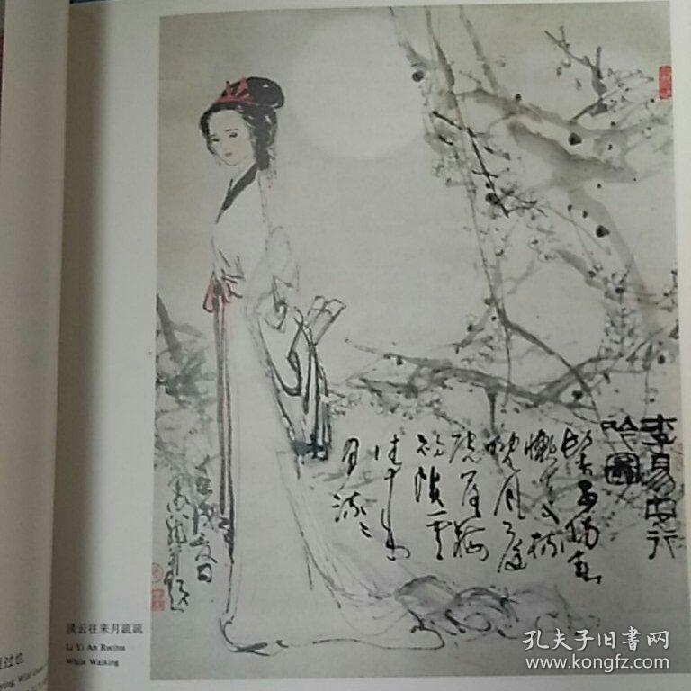 孙墨龙花鸟人物画選（签名本）