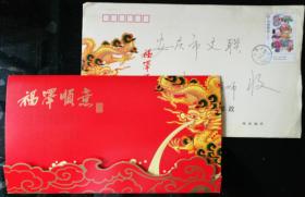 2012年，“福泽顺意”9元邮资封（实寄，桐城邮政，内含“福泽顺意”个性化邮票小版）