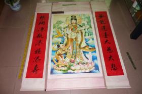 1994年年画，大慈大悲，中堂带对联，张瑞恒作，天津人民美术出版社出版，一版一印，大幅，尺寸见图