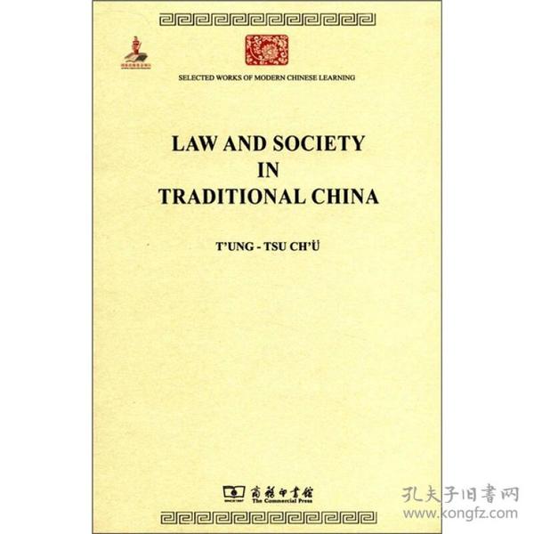 LAW AND SOCIETY IN TRADITIONAL CHINA