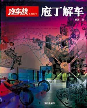 2005，我們見證中國(guó)汽車