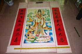 1994年年画，大慈大悲，中堂带对联，张瑞恒作，天津人民美术出版社出版，一版一印，大幅，尺寸见图