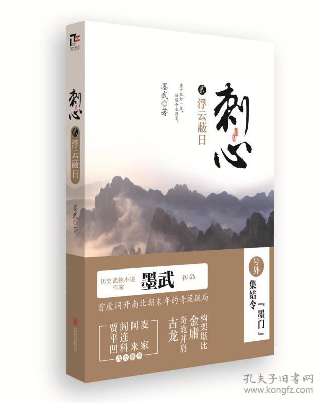 刺心（1－6全）其中三本