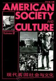 现代美国社会与文化(2)