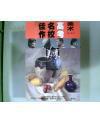 美术高考名校佳作.山东省潍坊第七中学 【全部是考入名校的作品